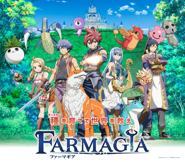 『FARMAGIA』キービジュアル横（C）Marvelous Inc.／FARMAGIA project