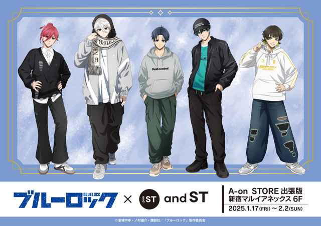 新宿マルイアネックスにて「ブルーロック × and ST」A-on STORE 出張版が開催（C）金城宗幸・ノ村優介・講談社／「ブルーロック」製作委員会