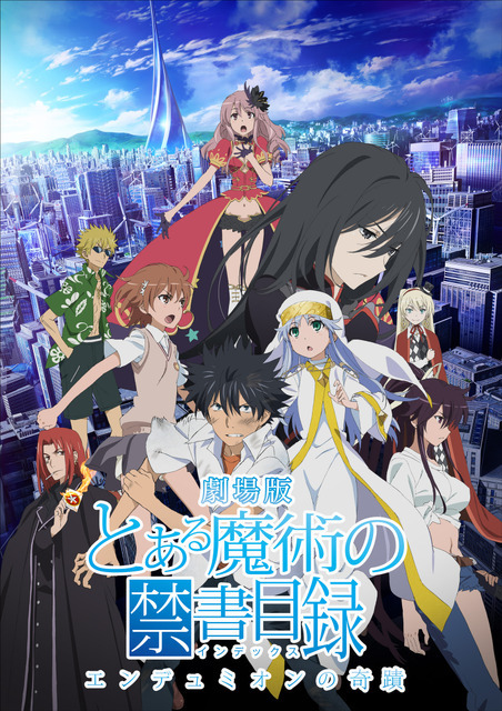 劇場版『とある魔術の禁書目録－エンデュミオンの奇蹟－』（C）鎌池和馬/アスキー・メディアワークス/PROJECT-INDEX MOVIE