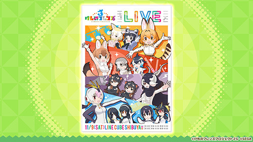 はなまるアニマル・✕ジャパリ団のWEBラジオ番組の配信が決定！「けものフレンズ３ わくわく探検レポート」#4.0発表情報まとめ【レポート】