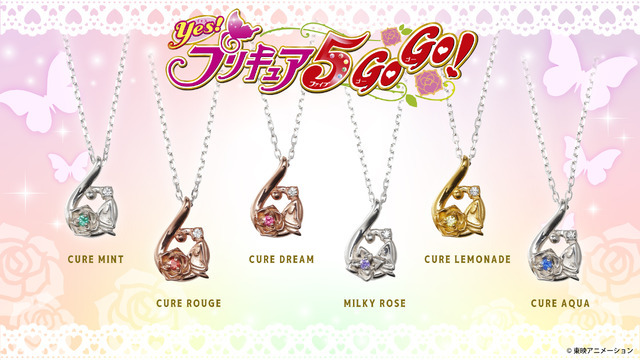 Yes！プリキュア5GoGo！×THE KISS シルバーネックレス