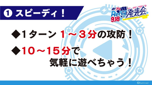 新TCG「Reバース」のアニメに小山百代ら追加キャスト発表！600回の全国講習会開催に尾崎由香「PRカードをもらいに来てください」【レポート】