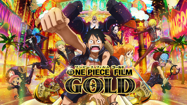 『ONE PIECE FILM GOLD』（C）尾田栄一郎／2016「ワンピース」製作委員会