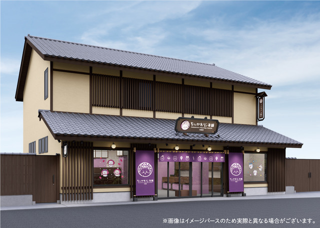 「ちいかわもぐもぐ本舗 川越店」イメージ画像（C）nagano / chiikawa committee