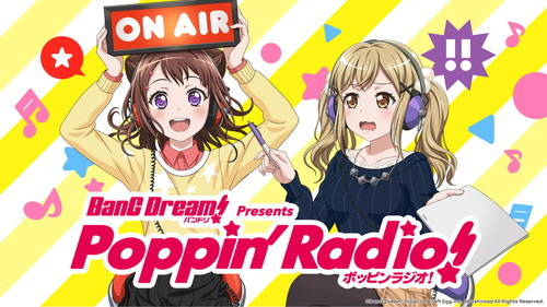 次世代ガールズバンドプロジェクトニッポン放送「BanG Dream! Presents ポッピンラジオ！」が9月30日(月) 20時20分よりスタート