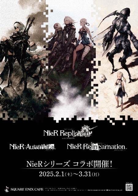 「NieR」シリーズ SQAURE ENIX CAFE コラボ（C）SQUARE ENIX