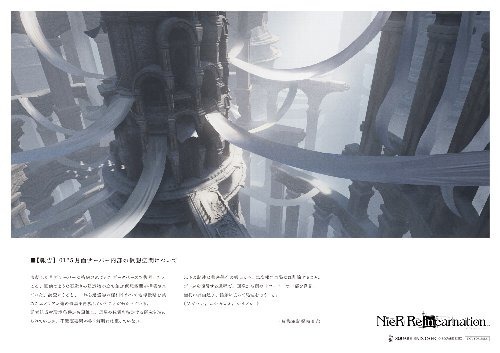 「NieR」シリーズ SQAURE ENIX CAFE コラボ t特典ランチョンマット（C）SQUARE ENIX