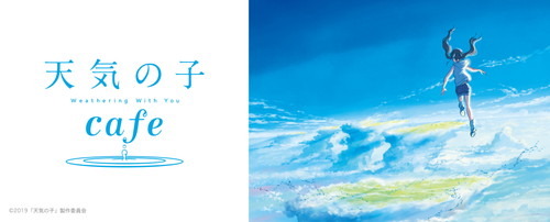 新海誠最新作『天気の子』コラボレーショカフェが東京・大阪にて開催決定！