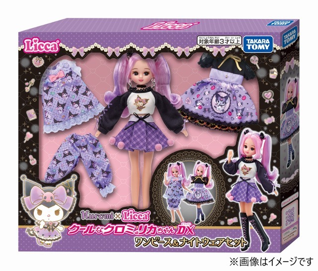 「クールなクロミ リカちゃん DX ワンピース＆ナイトウェアセット」