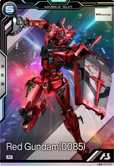 『機動戦士Gundam GQuuuuuuX機動戦士ガンダム アーセナルベース BOOSTER PACK（C）創通・サンライズ