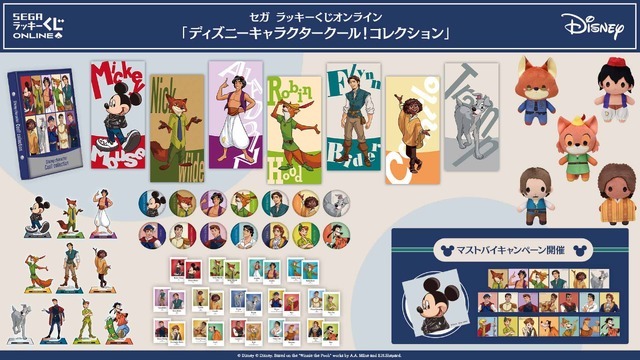 セガ ラッキーくじオンライン「ディズニーキャラクタークール！コレクション」