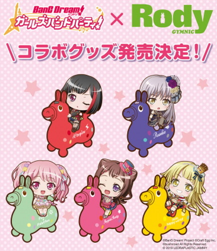 「RODY」×「バンドリ！ ガールズバンドパーティ！」のコラボ商品発売！
