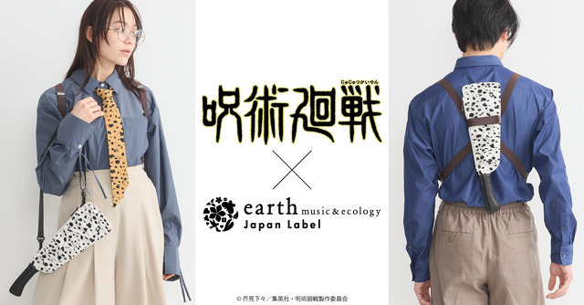 TVアニメ『 呪術廻戦』× earth music＆ecology Japan Label