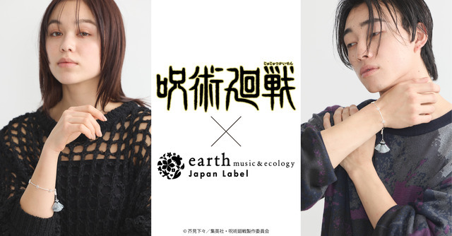 TVアニメ『 呪術廻戦』× earth music＆ecology Japan Label