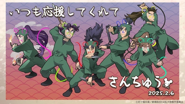 『劇場版 忍たま乱太郎 ドクタケ忍者隊最強の軍師』第二回スタッフトーク スライド