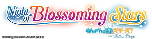 『あんさんぶるスターズ！エクストラ・ステージ 』～Night of Blossoming Stars～のロゴ・キャスト情報解禁！