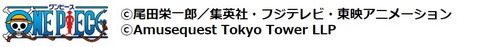 「ONE PIECE」参加型マルチエンディングRPGイベント「ピーストレイル～冒険者と奇跡の泉～」再演決定、キミの冒険が物語の結末を変える！