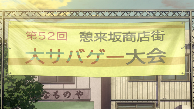 『SAKAMOTO DAYS』第6話「マシモ ヘイスケ」場面カット（C）鈴木祐斗／集英社・SAKAMOTO DAYS 製作委員会