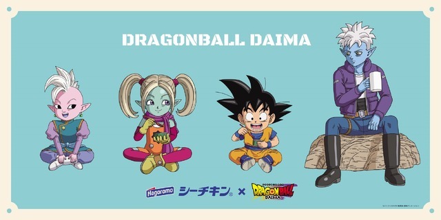 『ドラゴンボール』ドラゴンボール DAIMA×シーチキン オリジナルバスタオル（C）バード・スタジオ／集英社・東映アニメーション