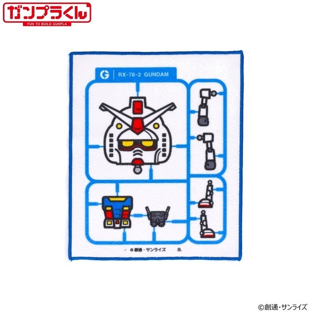 ガンプラくん ミニタオル