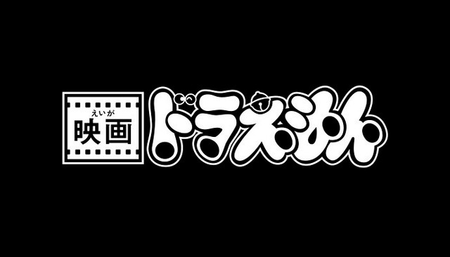 ABEMA「映画ドラえもん特集」チャンネル　ロゴ（C）藤子プロ・小学館・テレビ朝日・シンエイ・ADK 1980-2021