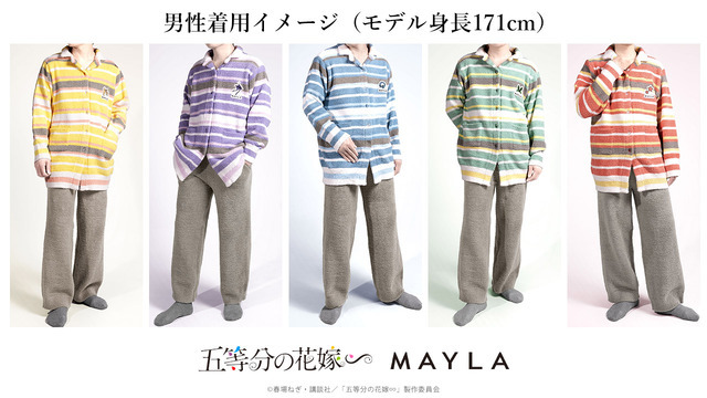 MAYLA「五等分の花嫁∽ アイコニック ラウンジウェア」男性着用イメージ（C）春場ねぎ・講談社／「五等分の花嫁∽」製作委員会