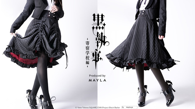 「黒執事 -寄宿学校編- アイコニック スカート」セバスチャン・ミカエリス（C）Yana Toboso/SQUARE ENIX,Project Black Butler