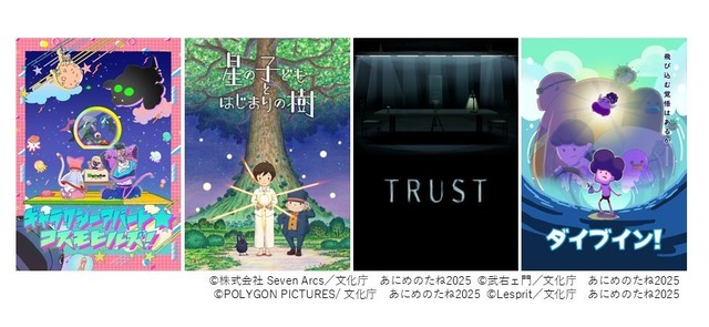 化庁 令和6年度 アニメーション人材育成調査研究事業　あにめのたね2025 完成披露上映会