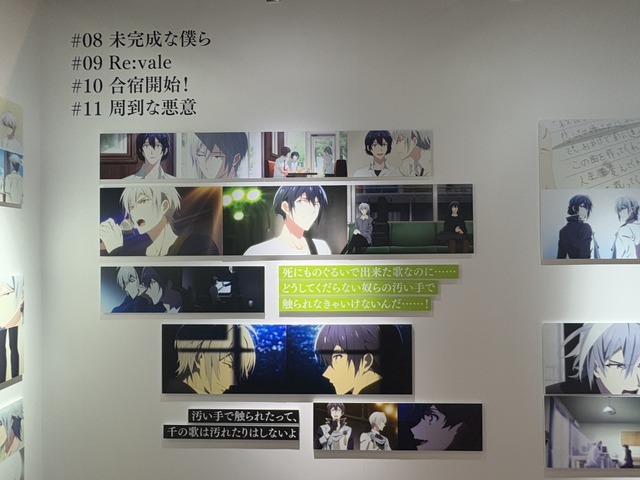 「アニメ アイドリッシュセブン MEMORIAL EXHIBITION」（C）BNOI/アイナナ製作委員会