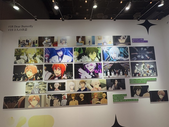 「アニメ アイドリッシュセブン MEMORIAL EXHIBITION」（C）BNOI/アイナナ製作委員会