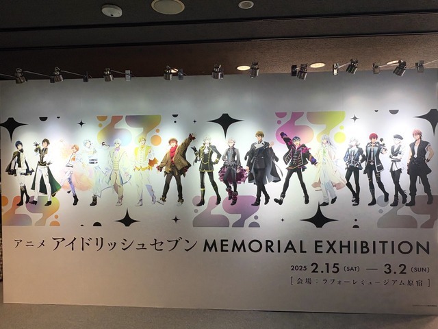 「アニメ アイドリッシュセブン MEMORIAL EXHIBITION」（C）BNOI/アイナナ製作委員会