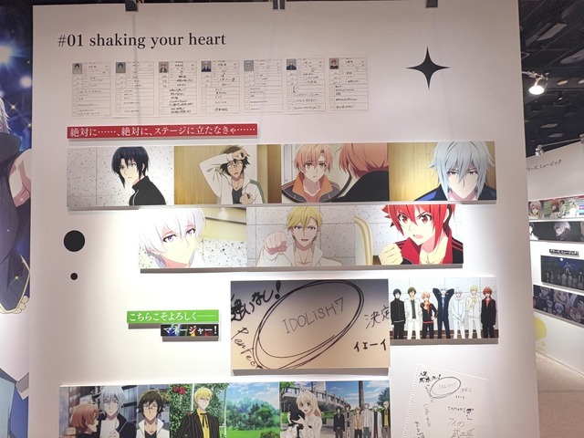 「アニメ アイドリッシュセブン MEMORIAL EXHIBITION」（C）BNOI/アイナナ製作委員会