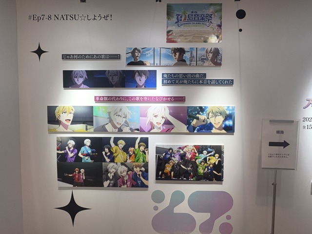 「アニメ アイドリッシュセブン MEMORIAL EXHIBITION」（C）BNOI/アイナナ製作委員会