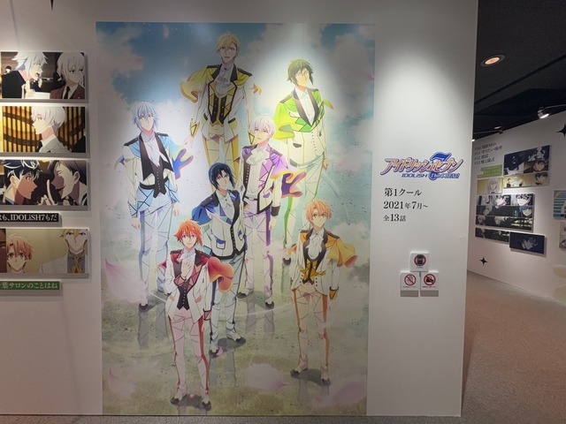 「アニメ アイドリッシュセブン MEMORIAL EXHIBITION」（C）BNOI/アイナナ製作委員会