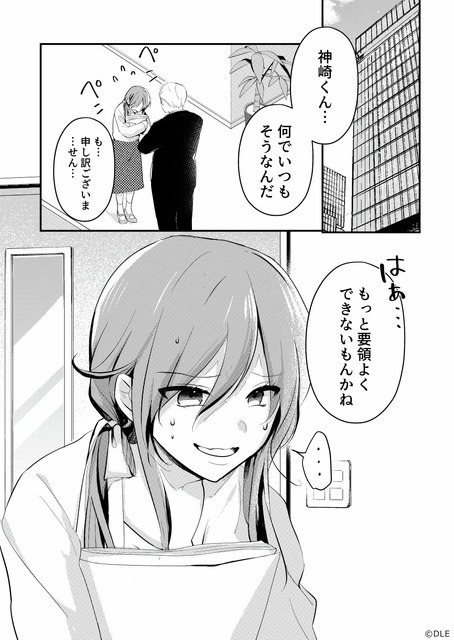 マンガ『好きな人の飼い猫になりたい』