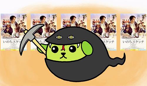 映画『いのちスケッチ』、大牟田市の公式キャラクター「ジャー坊」と「豆しば」とのコラボCMがWEBで先行公開
