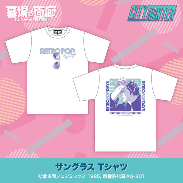 「『CITY HUNTER –RETRO POP DAYS–』POP UP STORE in 墓場の画廊」が開催。「サングラス Tシャツ」（C）北条司／コアミックス 1985, 版権許諾証AG-301