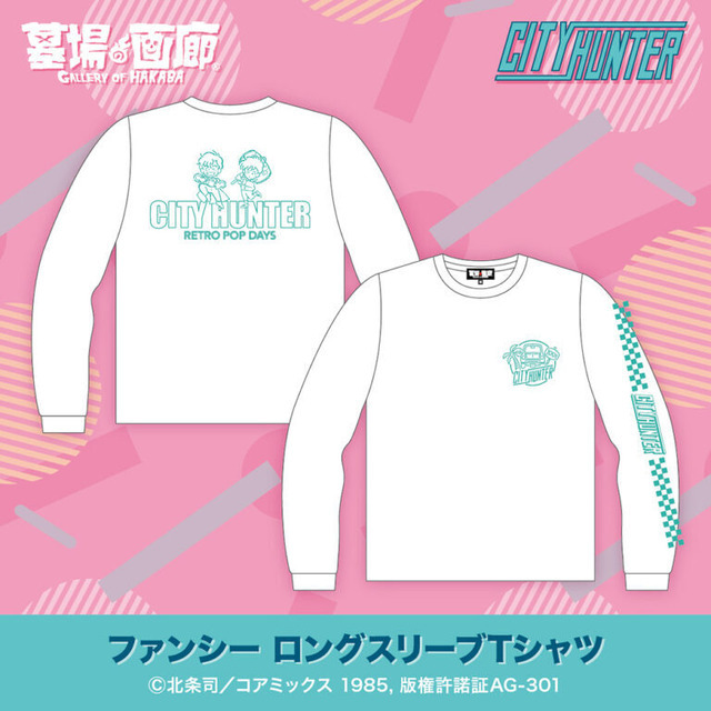 「『CITY HUNTER –RETRO POP DAYS–』POP UP STORE in 墓場の画廊」が開催。「ファンシー ロングスリーブTシャツ」（C）北条司／コアミックス 1985, 版権許諾証AG-301