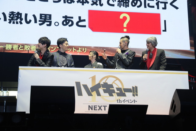 「ハイキュー!! 10th イベント -NEXT STEP-」イベントオフィシャルスチール