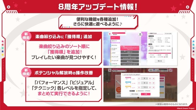 楽曲絞り込みに「獲得順」を追加