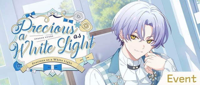 シーズンイベント「Precious as a White Light」