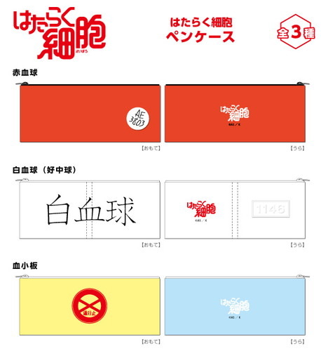 白血球の背中につかまる、血小板ちゃんが愛らしい…原作者・清水茜先生描き下ろしグッズを手に入れろ！『はたらく細胞原画展』にて、ホビーストック企画商品各種の先行販売が決定！
