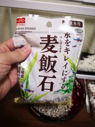 菊池勇成の趣味レーション！（82）