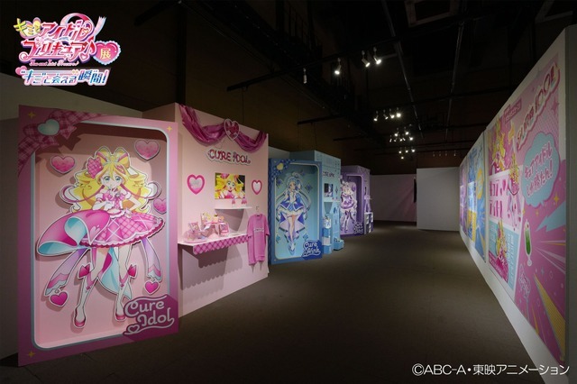 「キミとアイドルプリキュア♪展～“キミ”と会える瞬間（とき）！～」