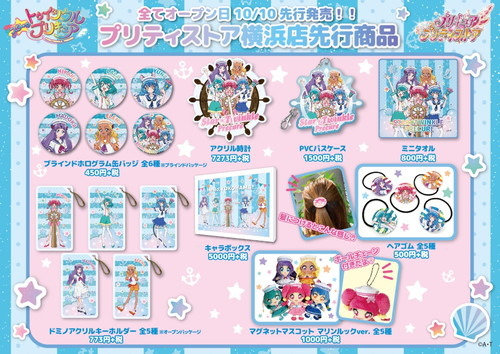 マリンルックに身を包んだプリキュアたちがお出迎え！「プリキュア プリティストア横浜店」がマルイシティ横浜にオープン