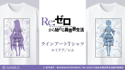 「AMNIBUS」より『Re:ゼロから始める異世界生活』のラインアートTシャツが登場！ 予約を受付中