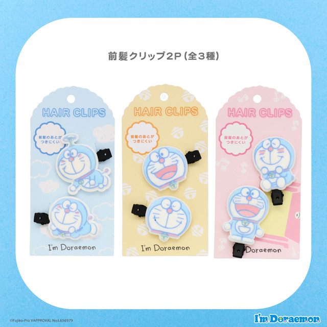 「I’m Doraemon」雑貨シリーズ「前髪クリップ2P」（C）Fujiko-Pro APPROVAL No:L656979