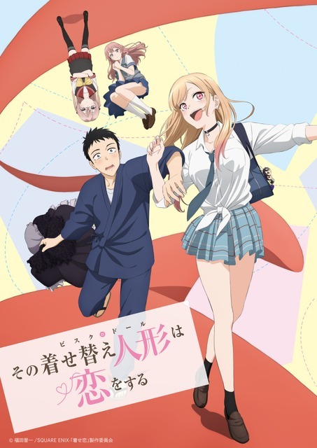 TVアニメ『その着せ替え人形は恋をする』キービジュアル