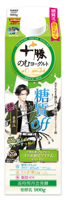 『刀剣乱舞ONLINE』×「十勝のむヨーグルト」限定パッケージ　糖質off
