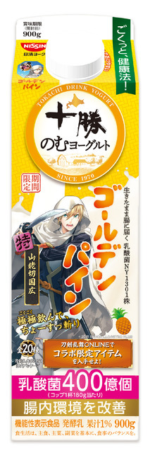 『刀剣乱舞ONLINE』×「十勝のむヨーグルト」限定パッケージ　ゴールデンパイン